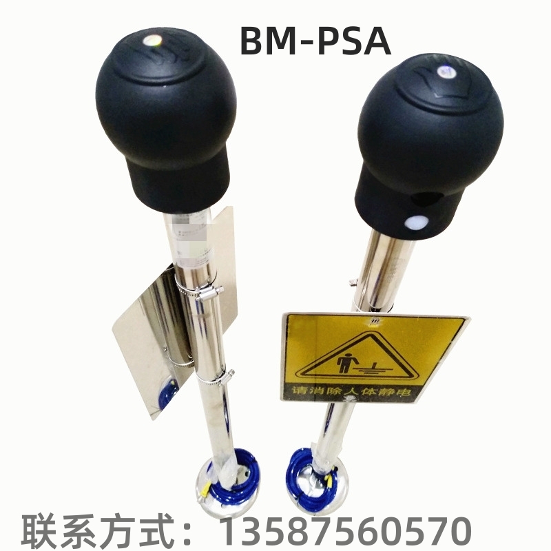 車間專用BM-PSA防靜電聲光語(yǔ)音報(bào)警人體靜電釋放器報(bào)警器