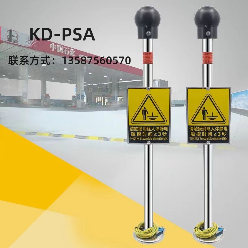 KD-PSA譽(yù)乏科技觸摸式防靜電聲光語音報(bào)警人體靜電釋放器