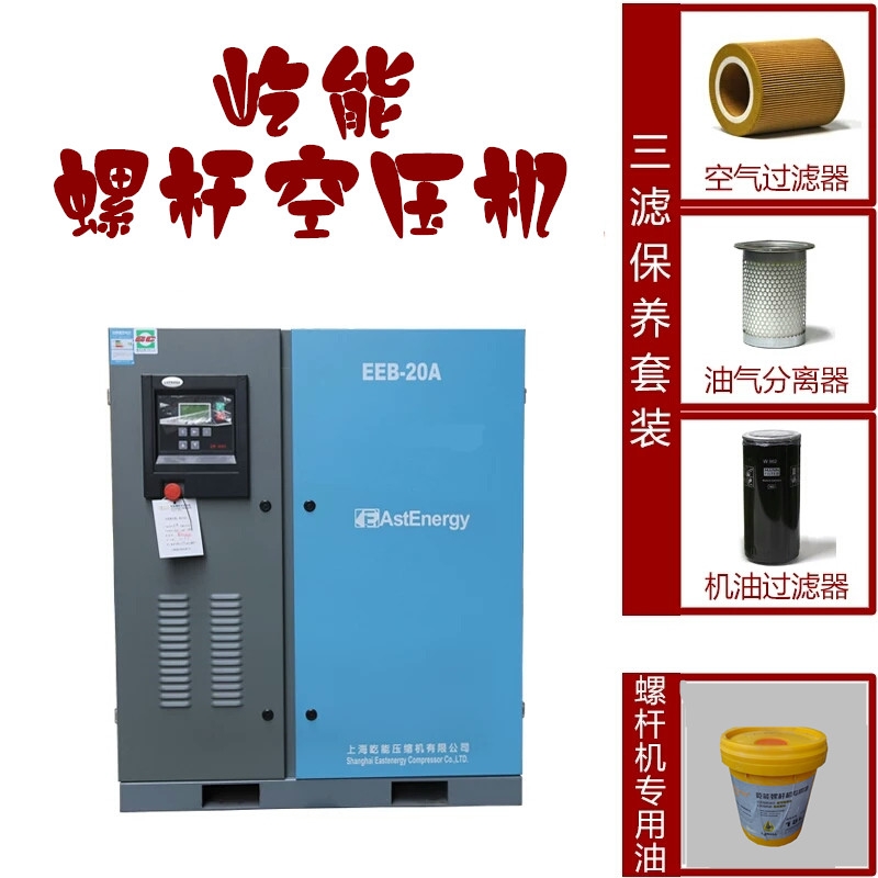 徐州屹能螺桿式空壓機(jī)配件型號(hào)