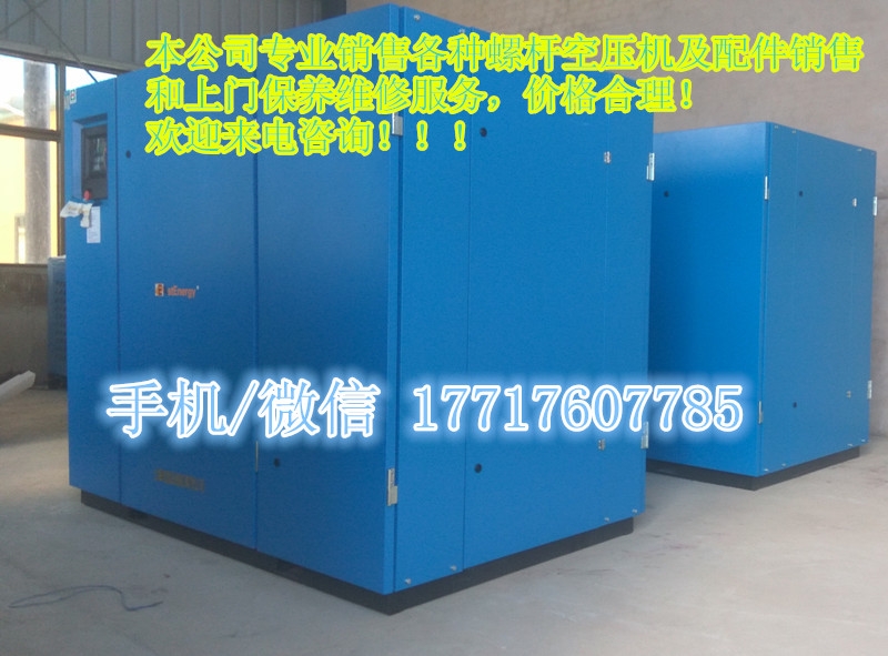 鄭州VGS-100A屹能永磁變頻空壓機低價銷售