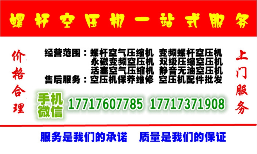 廣水10立方屹能永磁變頻空壓機生產廠家