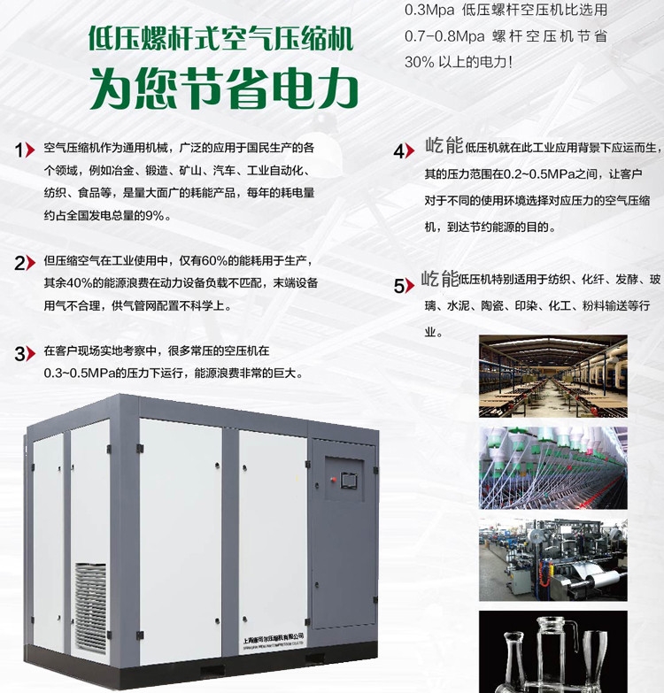 威海3立方屹能永磁變頻空壓機(jī)代理商報(bào)價(jià)