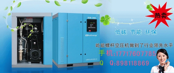 大團(tuán)鎮(zhèn)VGS-15A屹能永磁變頻空壓機(jī)生產(chǎn)廠家