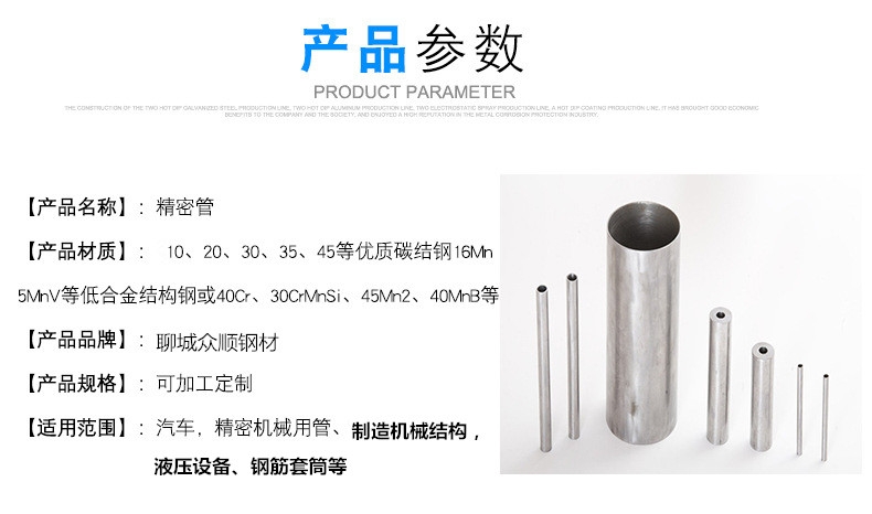 張家口20cr精拔鋼管報(bào)價(jià)優(yōu)惠