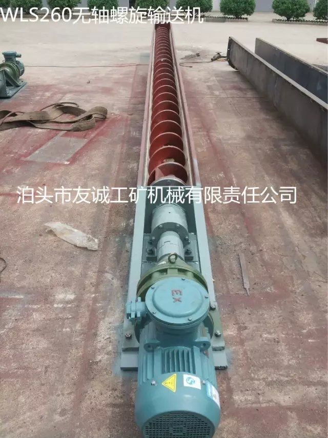 無軸螺旋輸送機WLS防爆電機 友誠牌廠家專業(yè)供應(yīng)