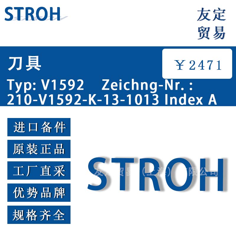 STROH Typ: V1592 210-V1592-K-13-1013 刀具