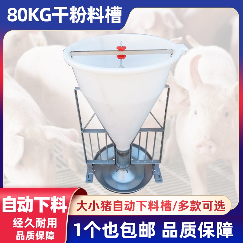 30kg保育干料豬食槽料槽仔豬豬用自動料槽下料器育肥豬用料槽食槽