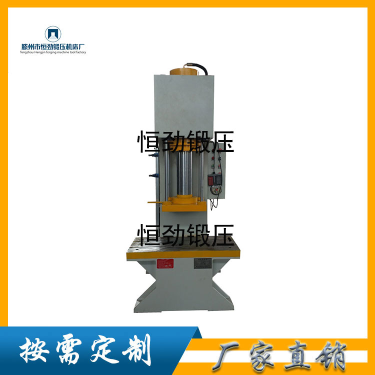 Y41-100T單柱液壓機(jī)鐵板校正壓裝沖裁翻邊絕緣材料壓制成型油壓機(jī)