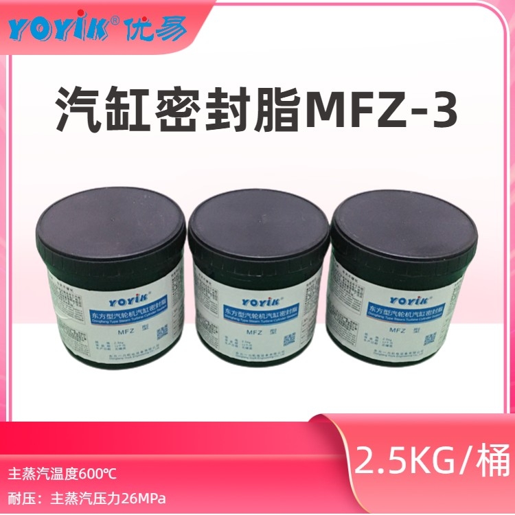 汽缸密封脂DFSS-2優(yōu)易/YOYIK包含運費密封涂料