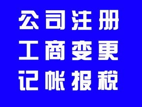 福生于微代辦石景山區(qū)公司注冊代辦執(zhí)照新公司設(shè)立疑難餐飲環(huán)保環(huán)評