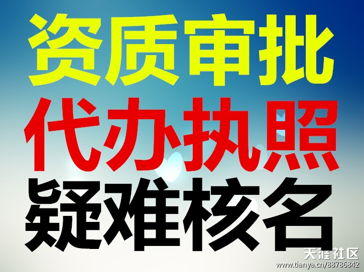 知識(shí)就是力量代辦海淀區(qū)公司注冊(cè)，提供注冊(cè)地址，食品經(jīng)營審批，食品流通許可