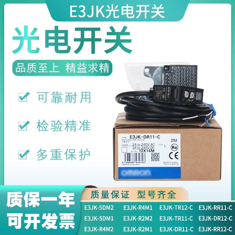 E3JK系列光電開關(guān)傳感器