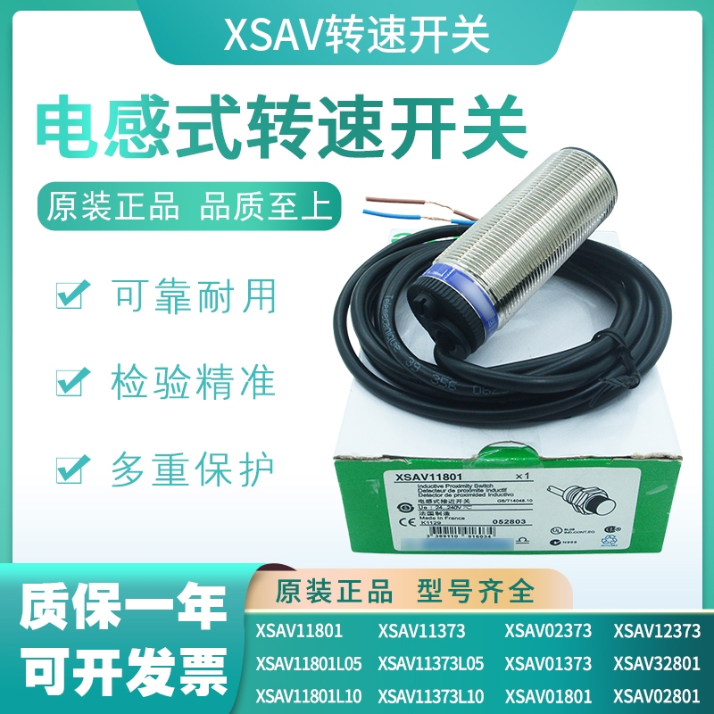 XSA系列電感式轉(zhuǎn)速開關(guān)傳感器