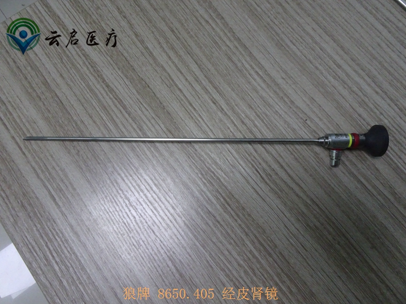 德國(guó)R.WOLF狼牌 8968.405經(jīng)皮腎鏡 外管彎曲損壞維修