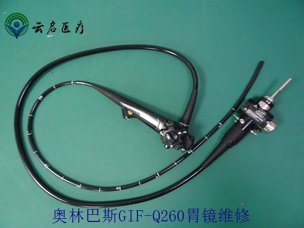 OLYMPUS奧林巴斯 GIF-Q260 電子胃鏡導(dǎo)光束斷絲亮度不夠維修