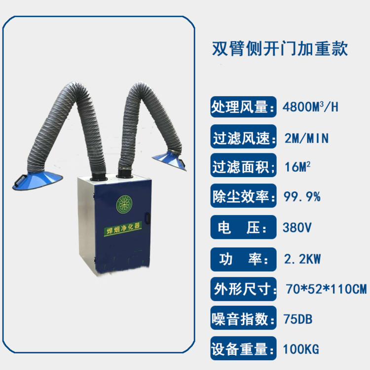  工业除尘净化设备 焊烟净化器 车间厂房焊接烟尘除尘器