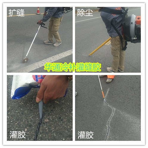 湖北路面灌縫膠價格合理質量突出襄陽道路裂縫全靠它