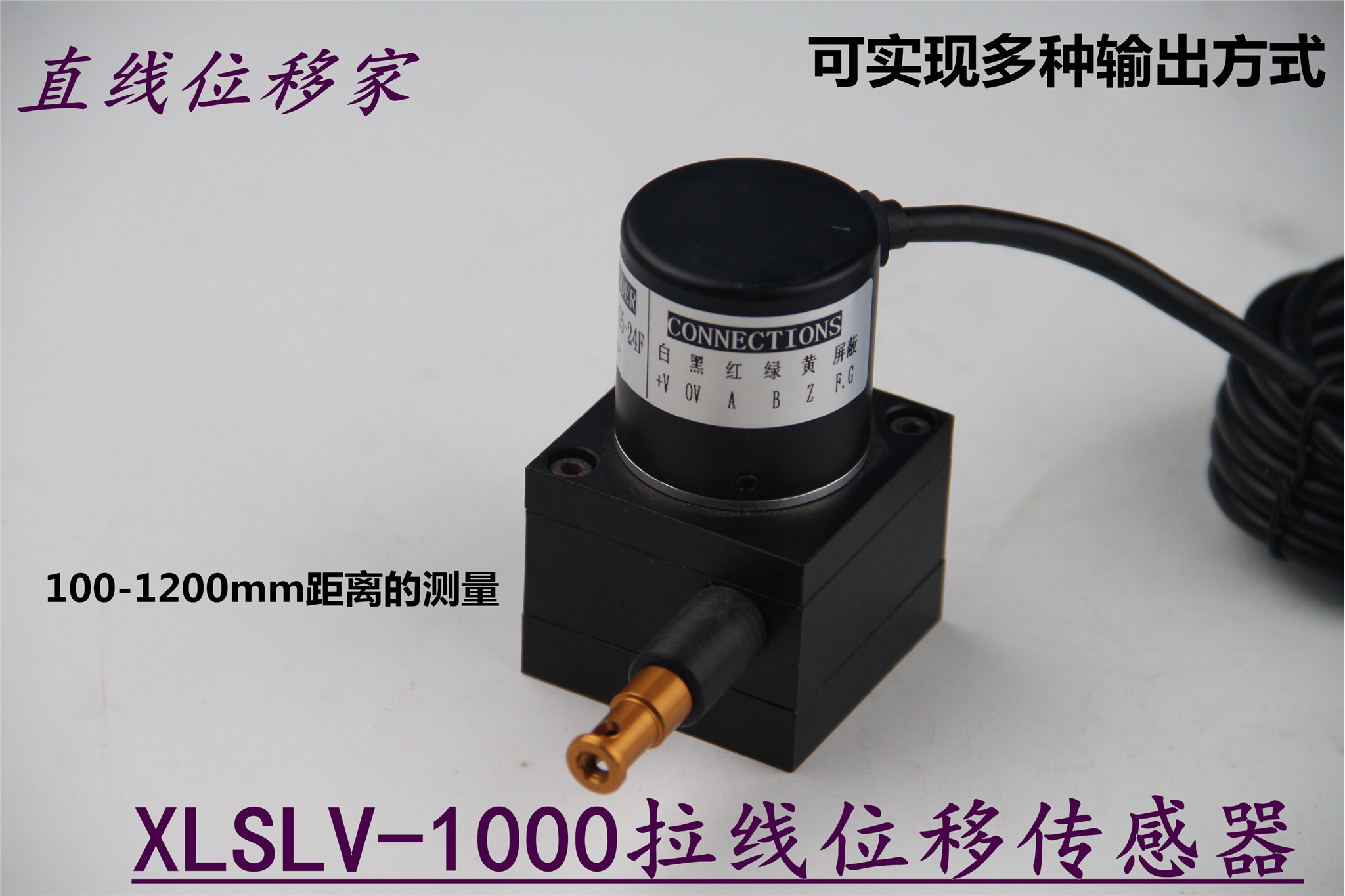 拉绳编码器拉线位移传感器直线位移传感器油缸位移传感器