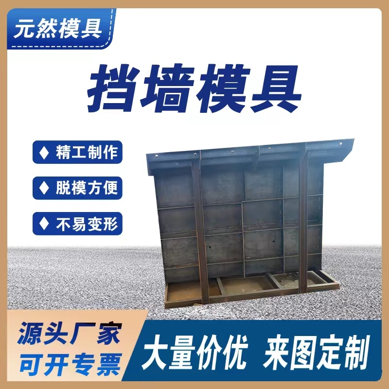 擋墻模具 箱式式生態(tài)護(hù)坡模具  階梯擋土墻模具 元然供應(yīng)