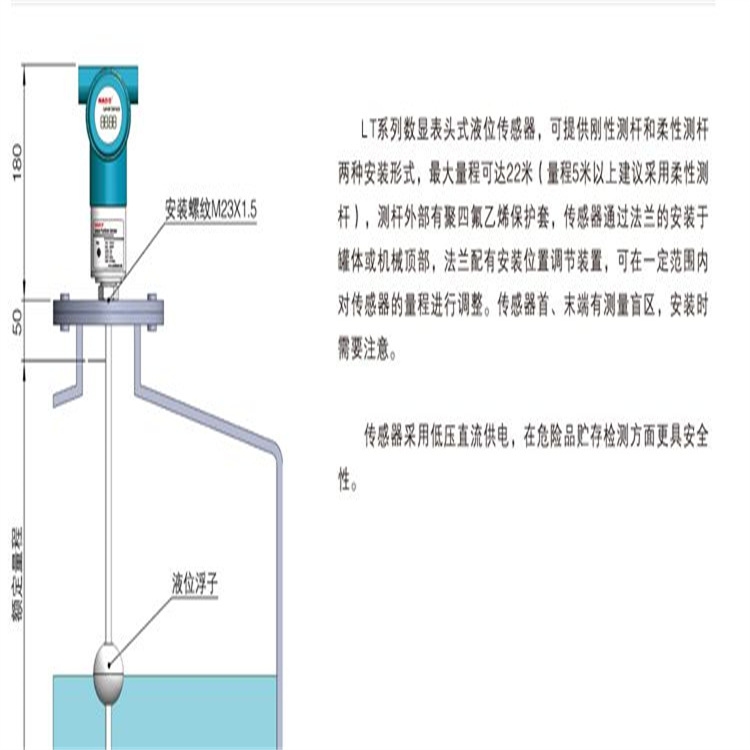 潜水行投入式液位变送器带远传厂家咨询电话