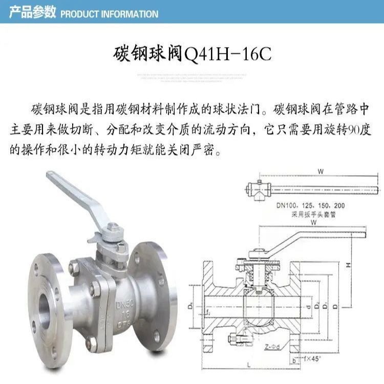 內(nèi)蒙古元寶山密封閥Q41H-25C支持定做