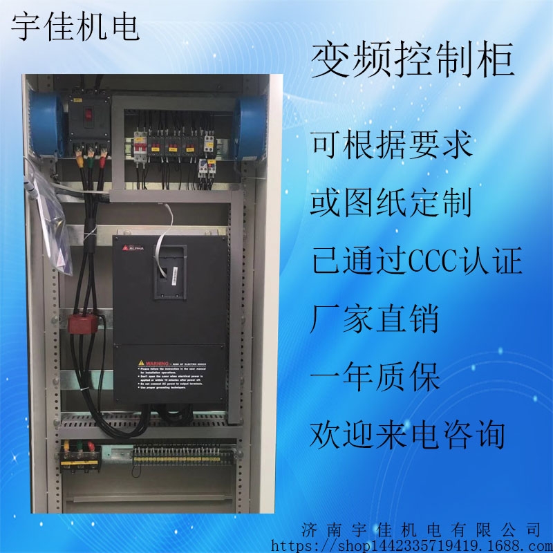 【专业定制】动力柜 配电箱2.2kw-160kw变频配电柜 低压电气控制动力柜