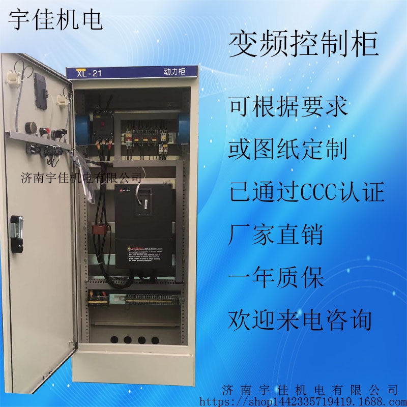 定制90kw变频控制柜低压成套配电柜PLC控制柜恒压供水机组控制柜