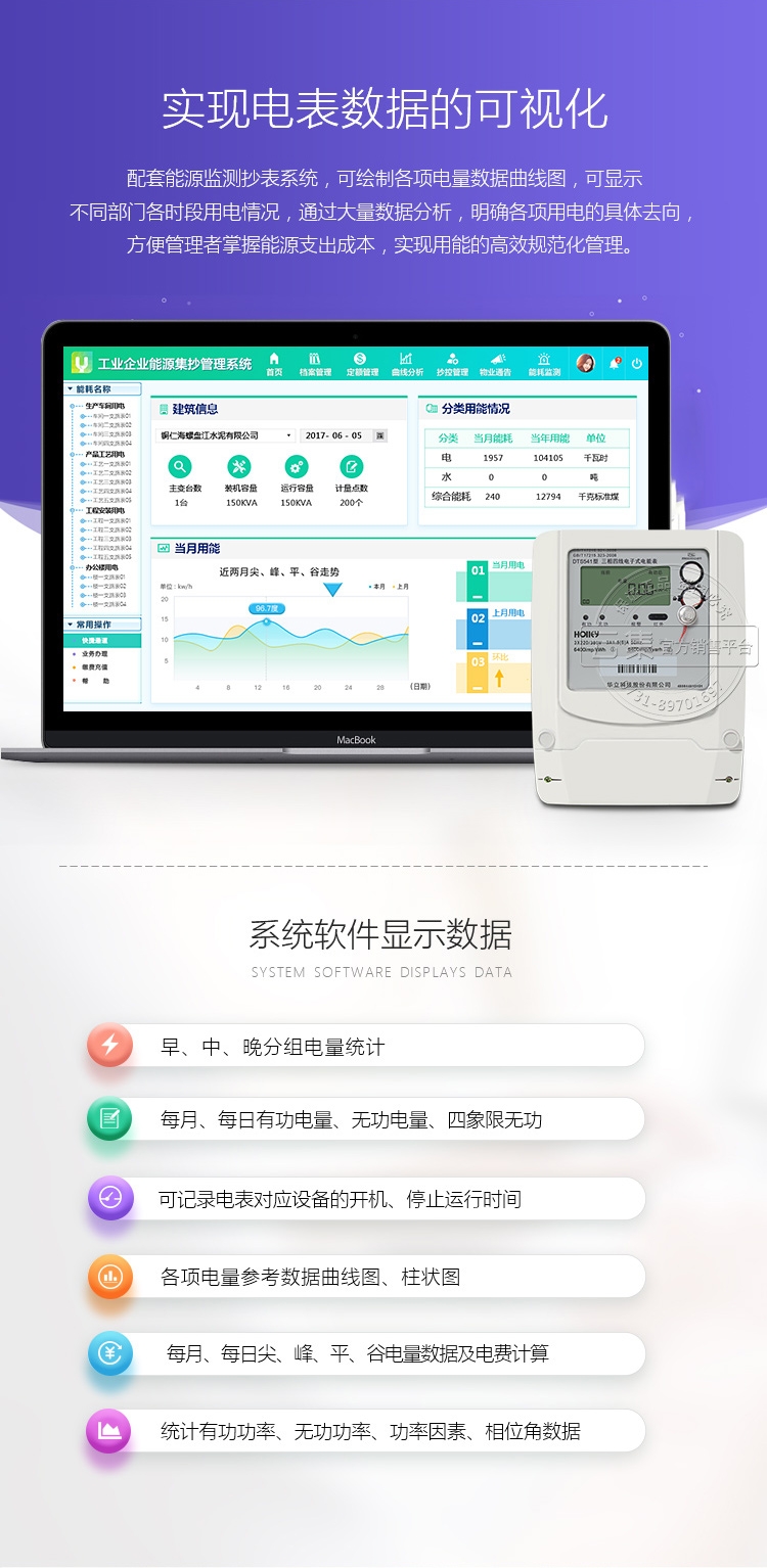 杭州華立DTS541三相四線多功能電表