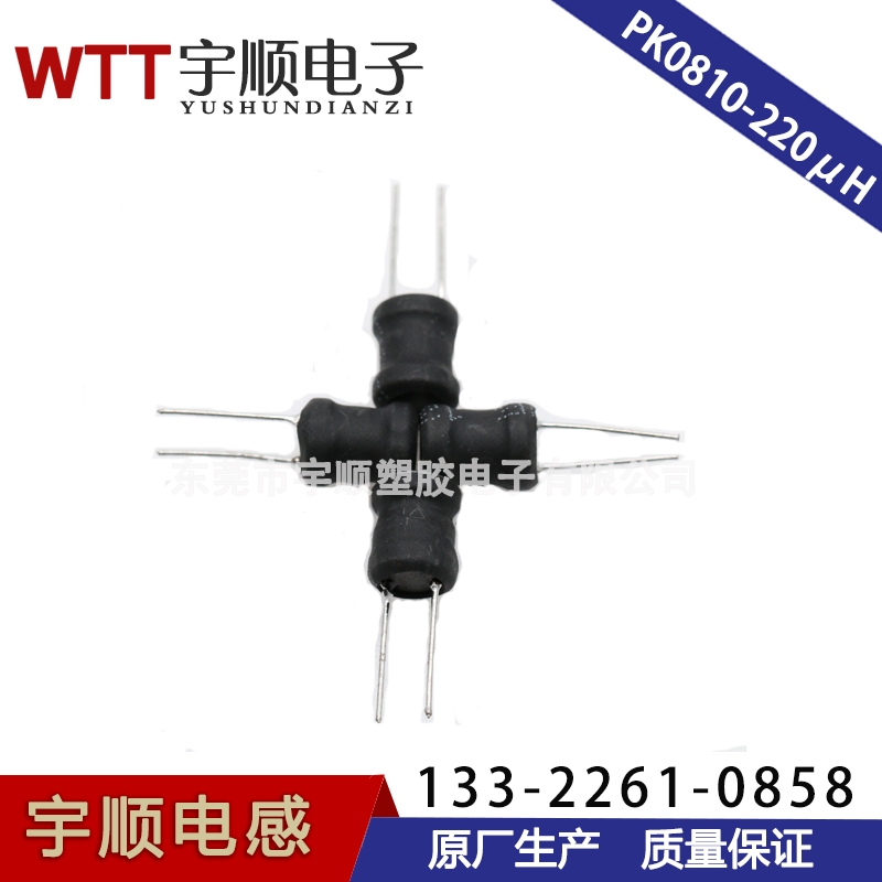 PK0810-220uH高精度電感大功率工字電感