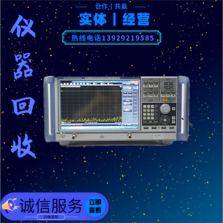 上门回收罗德与施瓦茨FSW50频谱分析仪