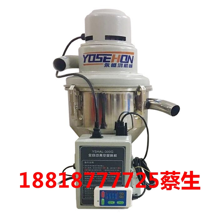 YSHAL-300G永盛鸿吸料机直接式全自动上料机菜籽吸料机