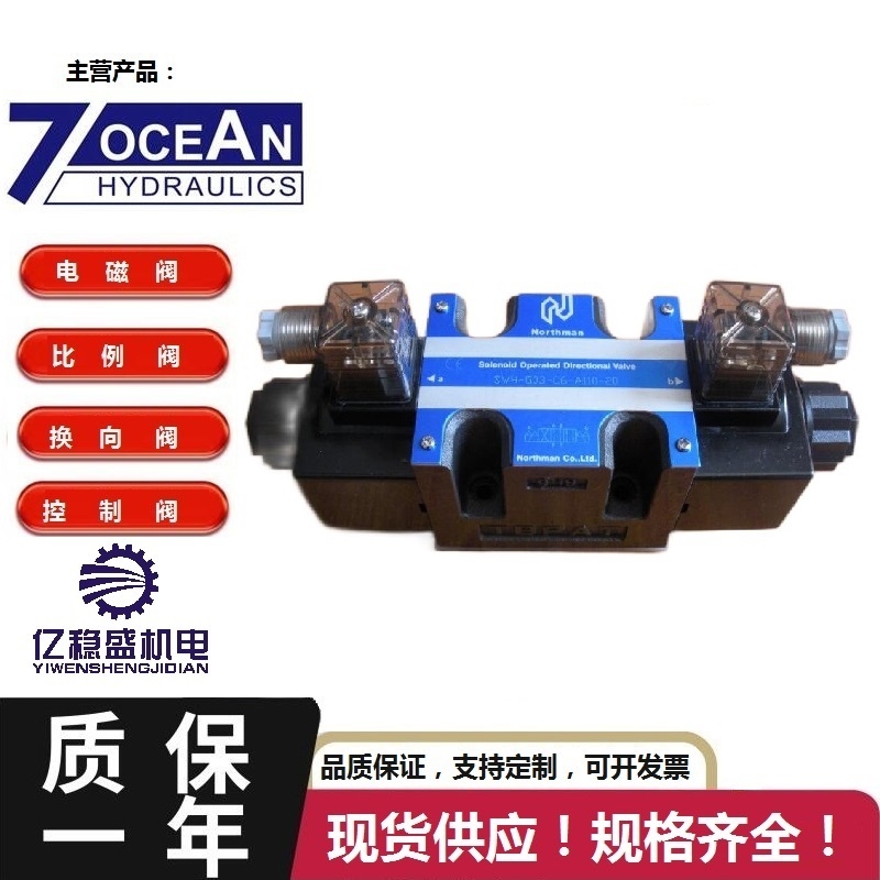 叠加溢流阀MRV-02-P-0/1/2/3-10七洋7OCEAN电磁阀详情