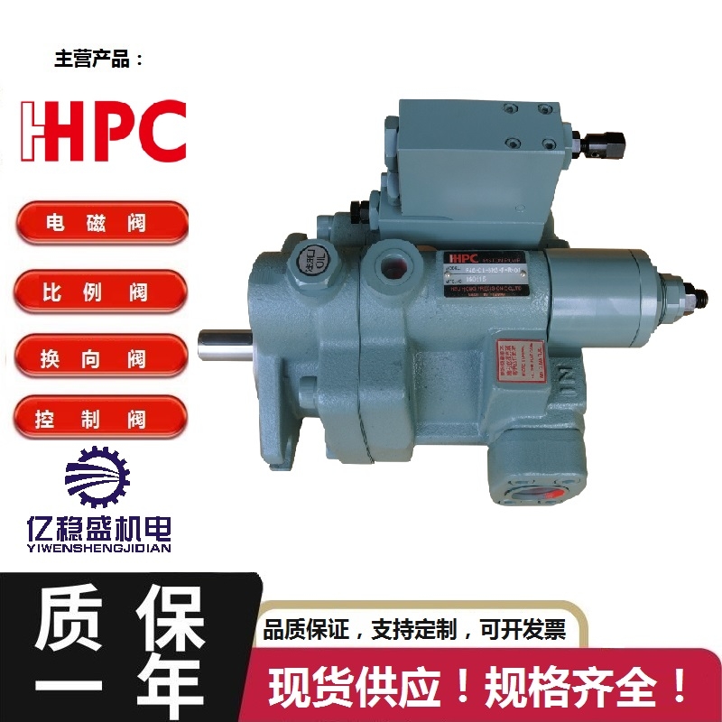 现货供应低噪音泵P36-C1-A3-F-R-01柱塞泵台湾HHPC旭宏