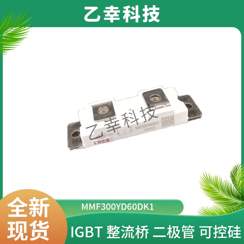 全新原裝 宏微IGBT模塊MMG50W120XB6R倉庫現(xiàn)貨