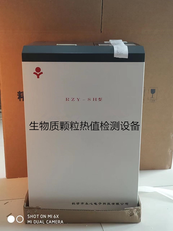 甘肅蘭州 生物質(zhì)顆粒燃料｜熱值｜水分｜灰分｜揮發(fā)分｜固定碳｜化驗(yàn)設(shè)備   RY系列