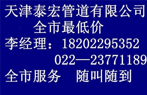 天津海濱街道管道疏通清洗 抽糞浴缸疏通面盆疏通等 專(zhuān)業(yè)態(tài)度好