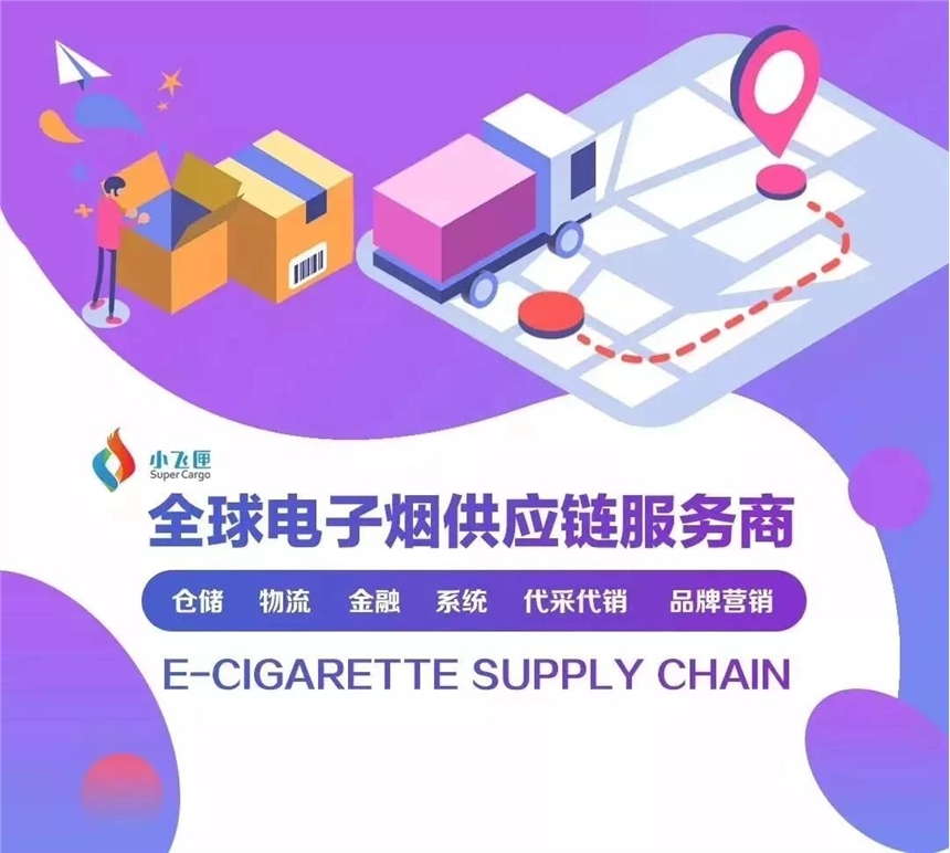 深圳小飞匣海外仓电子烟一件代发