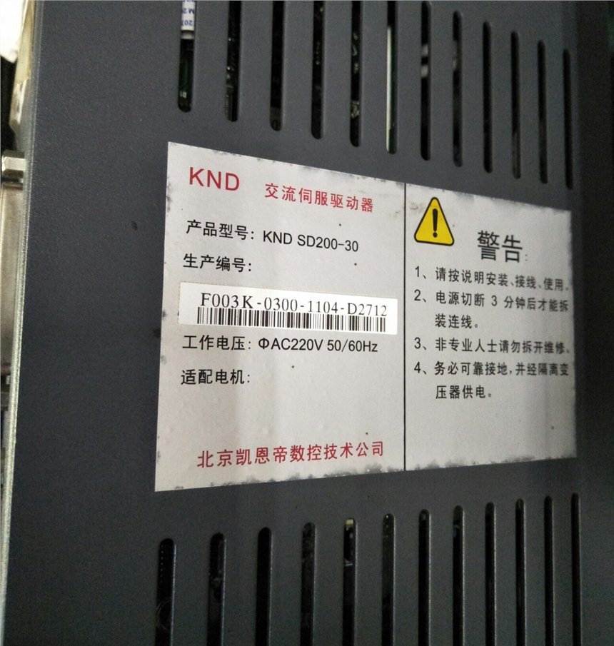 苏州快速凯恩帝伺服驱动维修 KND SD200-30 议价过电流不显示