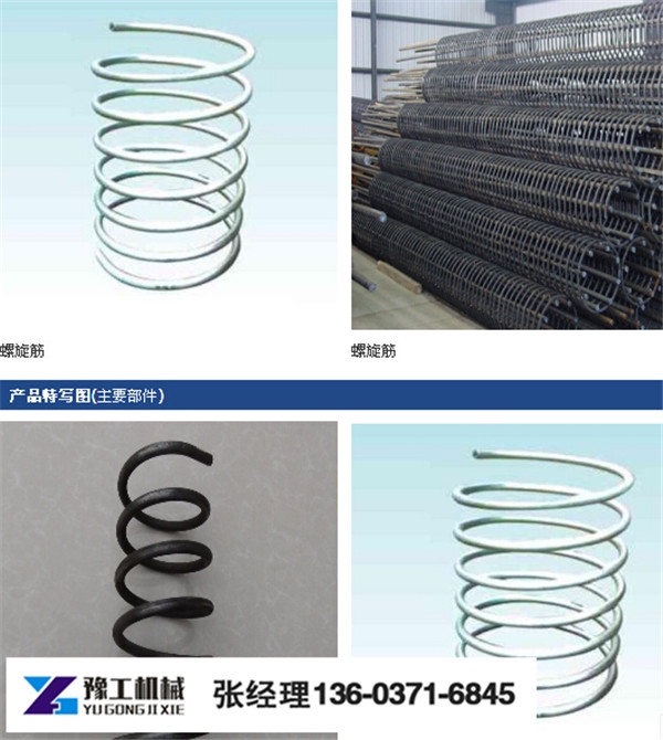 新疆伊犁地區(qū)16型螺旋筋成型機圖文詳解豫工歡迎您