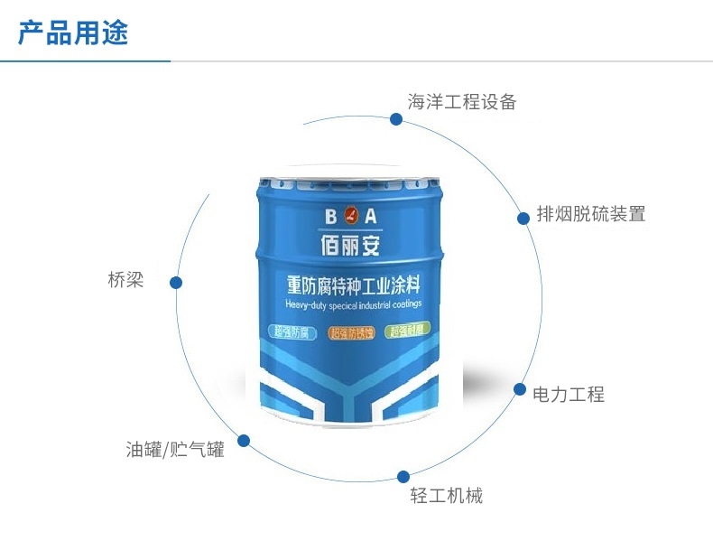 钢铁 汽车器械 防腐用什么漆 丙烯酸聚氨酯防腐漆 可选色