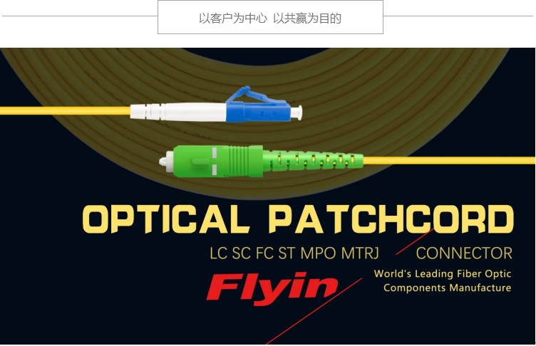 廠家批發廣電級SC/APC-SC/APC-SM-9/125光纖跳線單模單芯尾纖跳線