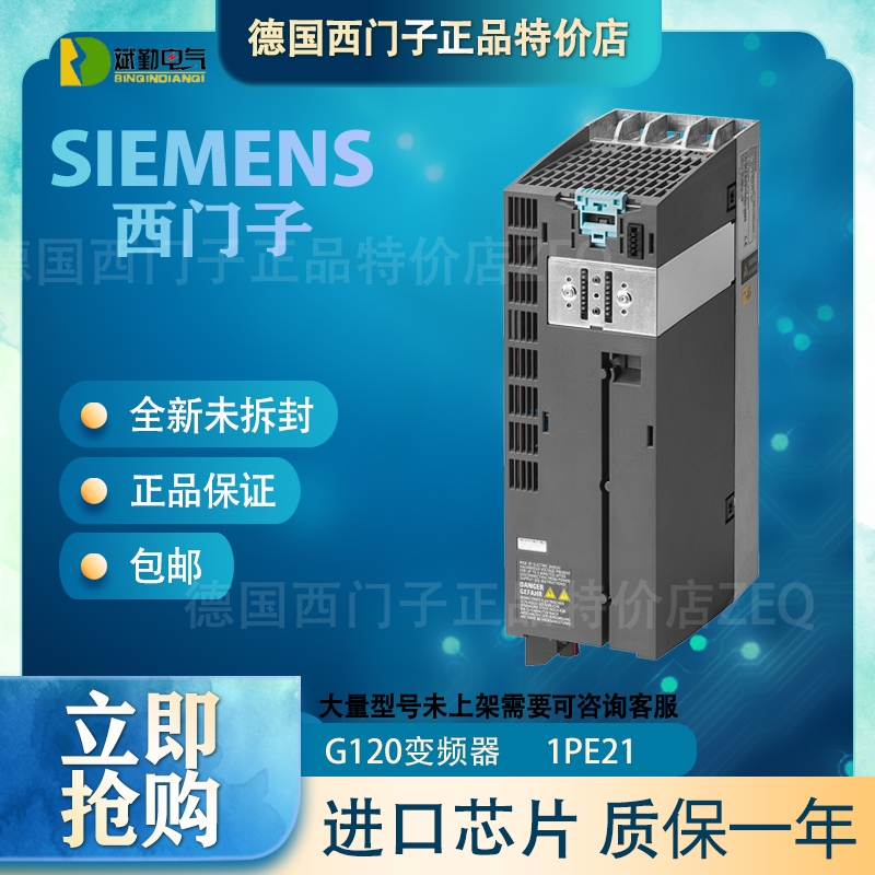 西门子6SL3210-1PE31-1UL0西门子变频器55KW变频器价格采购