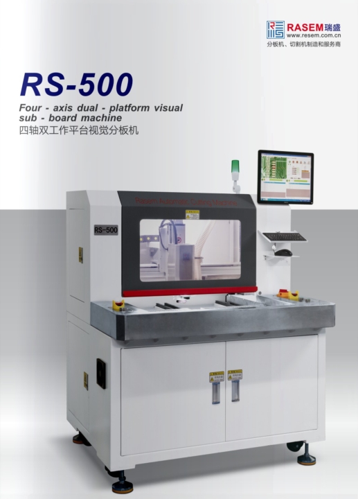 國(guó)內(nèi)最好的分板機(jī) 瑞盛分板機(jī) CY880分板機(jī) 分板機(jī)的主要用途