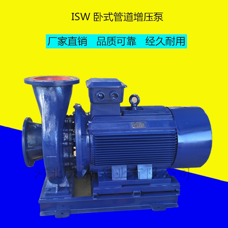 ISG150-400B高品质水泵厂家 立式管道泵 单级单吸离心泵河北云海泵业