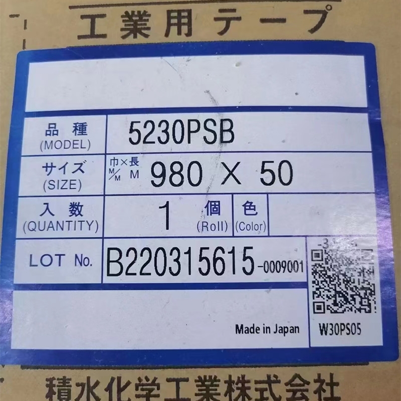 苏州黑色防水泡棉积水5230PSB 防水等级7级