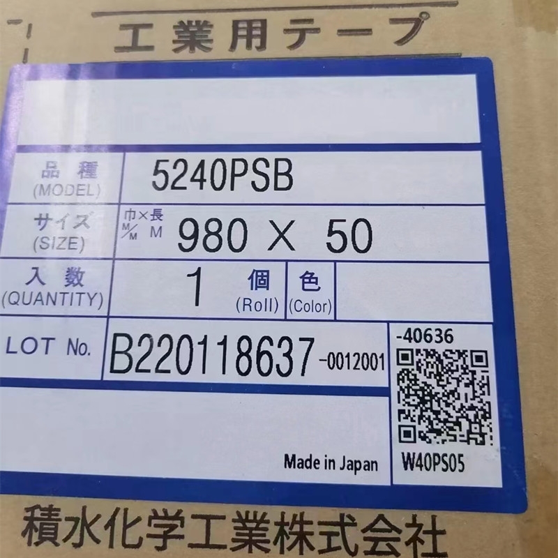 蘇州手表電子手機(jī)PE泡棉雙面膠帶低氣味聚乙烯積水5240PSB 防水泡棉膠帶