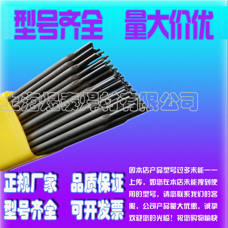 正品供應(yīng)Z607鑄鐵焊條Z607電焊條Z607焊條廠家直銷質(zhì)量保證