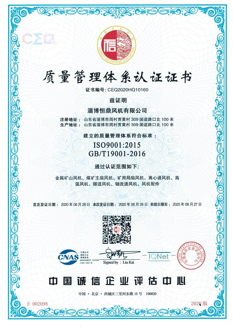 ISO90001質(zhì)量管理體系認(rèn)證