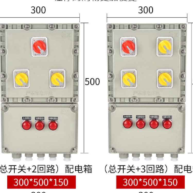 BXMD防爆照明動(dòng)力配電箱-防爆開關(guān)箱