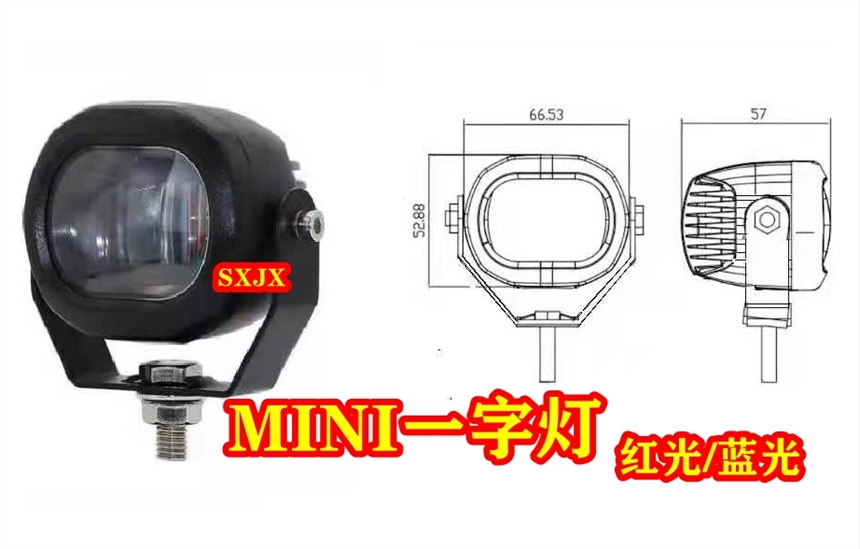 叉車一字直線紅光藍光區域邊界安全警示燈倒車示寬范圍限位警示燈